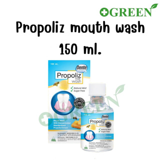 Propoliz Mouth Wash 150 ml. โพรโพลิซ เมาท์ วอสท์ น้ำยาบ้วนปาก สูตรเข้มข้นจาก โพรโพลิส (5042)