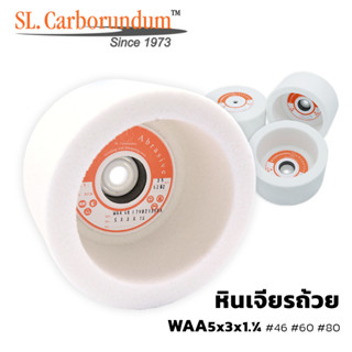 หินเจียรถ้วย หินถ้วยสีขาว ขนาด 5 x 3 x 1.¼ นิ้ว (เบอร์46/60/80/100) ตรา SL.carborumdum  สินค้าแท้ 100% จากโรงงานผลิต