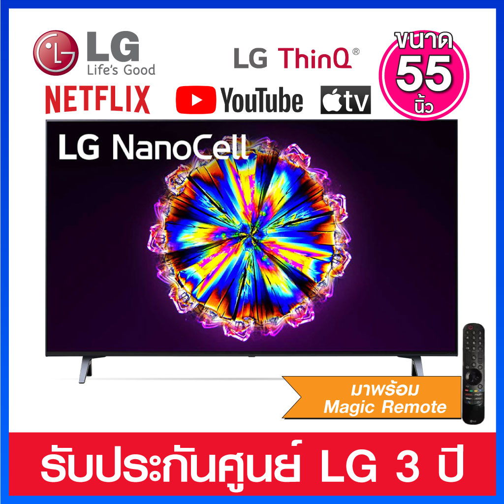 LG NANO CELL 4K Smart TV ขนาด 55 นิ้ว มาพร้อม HDR 10 Pro และ Lg Thin Q AI รุ่น 55NANO75SQA