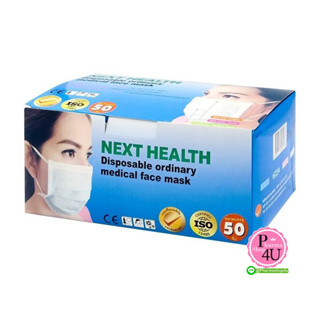 Next Health หน้ากากอนามัยทางการแพทย์ ของแท้ กรอง 3 ชั้น ( 1 กล่อง/50 ชิ้น )