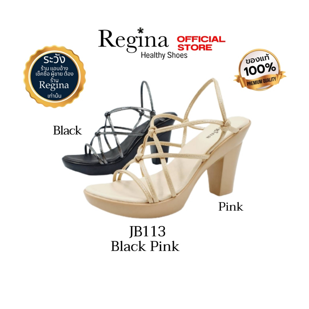 รองเท้า Regina JB113 รองเท้าส้นสูง