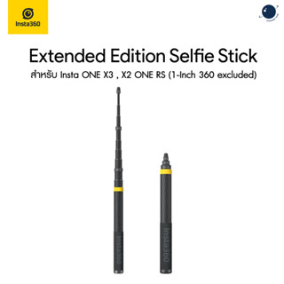 INSTA360 Extended Edition Selfie Stick - 3M ใช้สำหรับ Insta ONE X3 , X2 ONE RS (1-Inch 360 excluded)