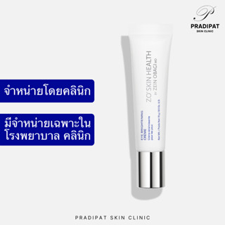 ZO SKIN HEALTH EYE BRIGHTENING CRÈME อายครีมเพื่อผิวรอบดวงตากระจ่างใส ลดริ้วรอยและใต้ตาบวม (จำหน่ายเฉพาะในโรงพยาบาลและคล