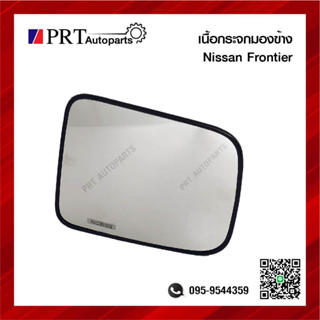 เนื้อกระจกมองข้าง เลนส์กระจกมองข้าง NISSAN FRONTIER นิสสัน ฟรอนเทียร์ ยี่ห้อ HORSE รหัส DM-146 (1ชิ้น)