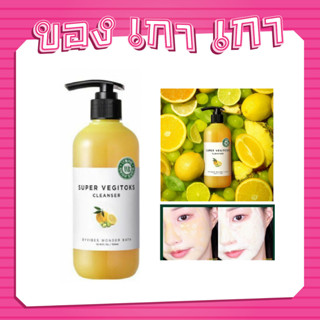 💛WB Wonder Bath Super Vegitoks Cleanser 300ml #คลีนซิ่งผักเหลือง💛