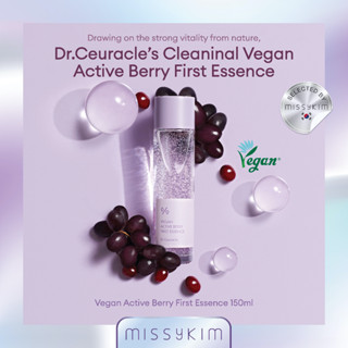 Dr.ceuracle Active Berry First Essence Vegan100% น้ำตบที่ช่วยยกกระชับ เพิ่มความยืดหยุ่นให้กับผิวหน้า 150ml.