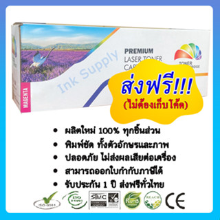 ตลับหมึกพิมพ์ Fuji Xerox CT202608 (สีแดง) Full Color