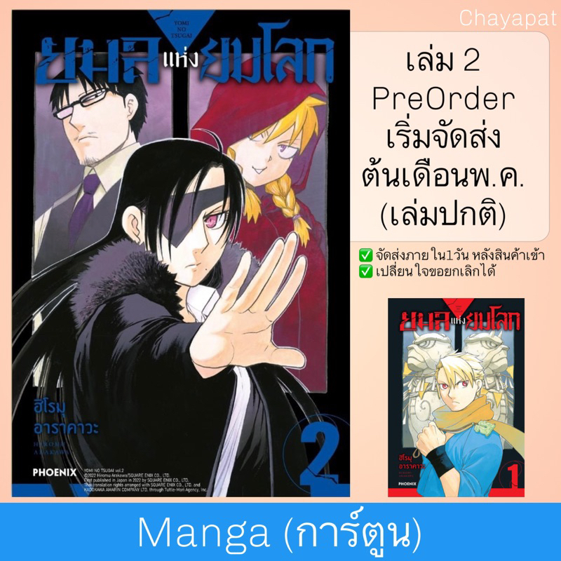 Yomi No Tsugai ถูกที่สุด พร้อมโปรโมชั่น มิ.ย 2023BigGoเช็คราคาง่ายๆ