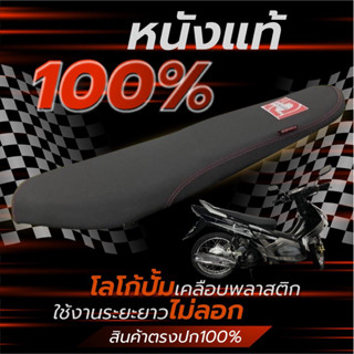 เบาะนูโวmxปาดทรงกลางหนังด้านสีดำPORRACING