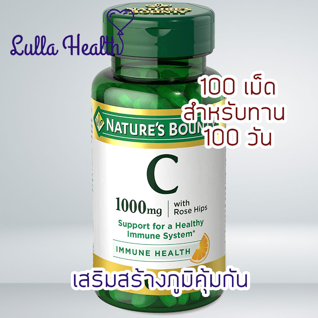 [exp.4/28]‼️ วิตามิน ซี Nature's Bounty Vitamin C 1000 milligrans with Rose Hips 100 เม็ด