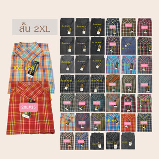 แขนสั้น size 2XL / เสื้อเชิ้ตผู้ชายผ้า TC