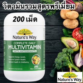 Natures Way Complete Daily Multivitamin 200 Tablets New And Improved วิตามินรวมบำรุงร่างกาย พร้อมส่งของแท้จากออสเตรเลีย