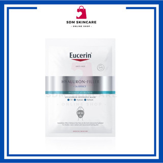 [Exp:09/2024] Eucerin Hyaluron Intensive Mask (ยูเซอรินไฮยาลูรอน - ฟิลเลอร์ไฮยาลูรอนอินเทนซีฟมาส์ก)