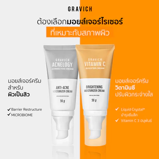 กราวิช เจลล้างหน้า เอสเซ้นส์ เซรั่ม ครีม Gravich Triple Vitamin C Booster Cleanser/ Serum/ Cream/ Essence 30/ 50/ 200ml.