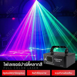 7 สี RGB เลเซอร์ไฟเวที ไฟรูปแบบ Laser Beam Line Scanner ไฟปาร์ตี้ DJ Disco Stage Lighting Effects Ball