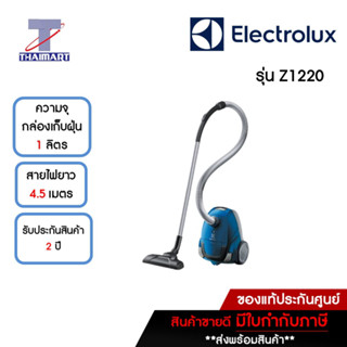 ELECTROLUX เครื่องดูดฝุ่นถุง 1,600 วัตต์ รุ่น Z1220 | ไทยมาร์ท THAIMART