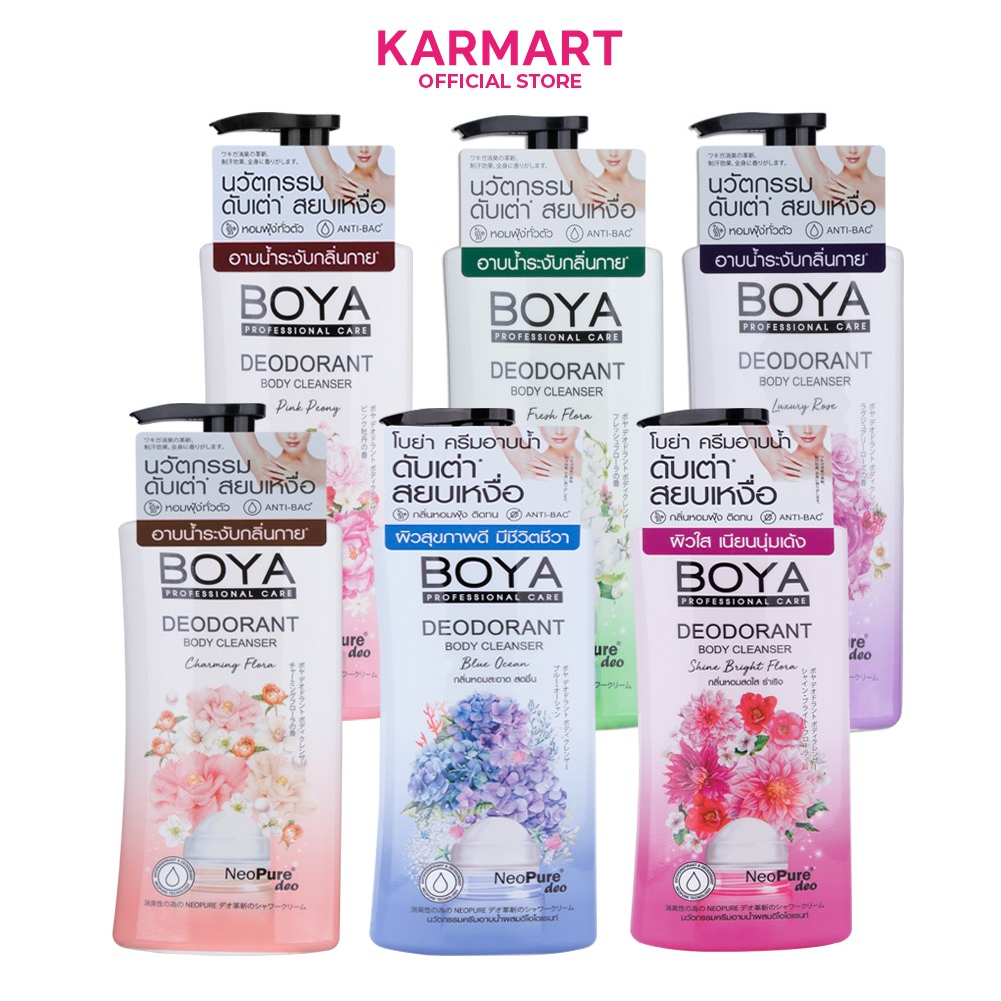 BOYA Deodorant Body Cleanser ครีมอาบน้ำระงับกลิ่นกาย โบย่า ดีโอโดแรนท์ บอดี้ คลีนเซอร์ ลดริ้วรอย ผิวเนียนใส