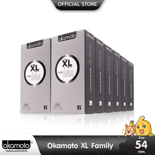 Okamoto XL Pack ถุงยางอนามัย ใหญ่พิเศษ บางที่สุด ผิวเรียบ ขนาด 54 มม. บรรจุ 12 กล่อง (10 ชิ้น)