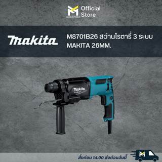 M8701B26 สว่านโรตารี่3ระบบ MAKITA 26MM.