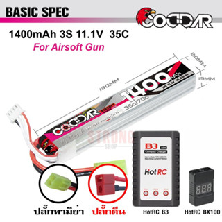 แบตบีบี CODDAR Battery Lipo 1400mAh 35c 11.1v 3เซลล์