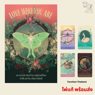 ไพ่แท้ พร้อมส่ง ออราเคิล Love Who You Are : An Oracle deck 9781646711093 by Angi Sullins, Silas Toball