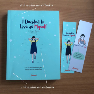 หนังสือมือสอง i decided to live as myself