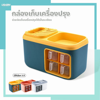 กล่องเก็บเครื่องปรุง ชั้นวางอุปกรณ์ครัว เก็บของได้อเนกประสงค์