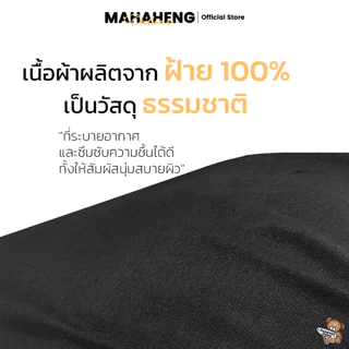 MAHAHENG ปลอกหมอนข้างขนาดใหญ่ มาตรฐาน สีพื้น ใช้ได้กับหมอนข้างทั่วไปและหมอนข้างโรงแรม นุ่มลื่น ระบายอากาศดี