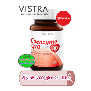 VISTRA Coenzyme Q10 Natural Source 30 แคปซูล และ60 แคปซูล