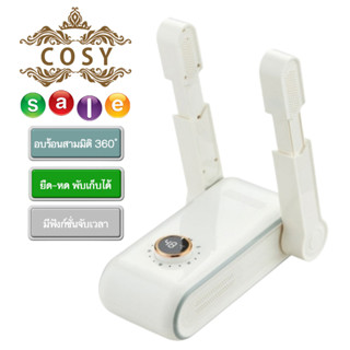 H10-เครื่องเป่า-อบรองเท้า ที่ตากรองเท้า พลาสติก PA และ ABS คุณภาพสูง ทนความร้อนเป็นอย่างดี 🩰👞สินค้าพร้อมส่ง👟🥾