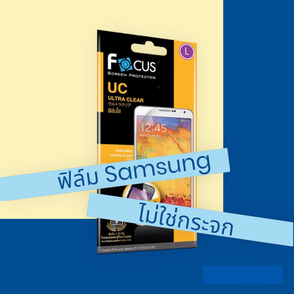 ฟิล์มซัมซุง A13  A13-5G  ฟิล์มใส ฟิล์มด้าน ไม่ใช่ฟิล์มกระจก  ฟิล์มรุ่นใหม่ล่าสุด Samsung  ใส่ได้ทุกเ