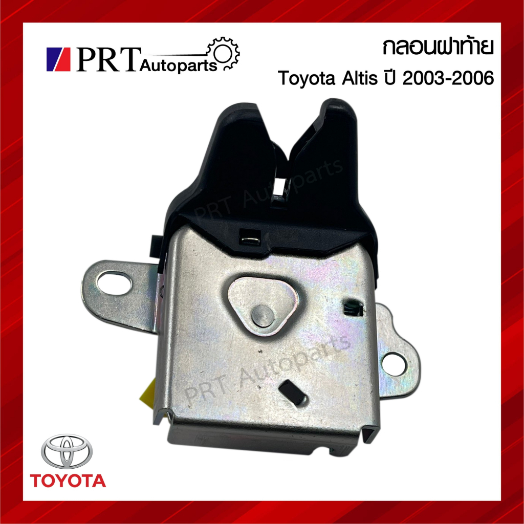#อะไหล่รถยนต์ToyotaAltis
#อะไหล่รถยนต์ToyotaLimousine
#อะไหล่รถยนต์ToyotaSedan
#อะไหล่รถยนต์ToyotaCE120
#อะไหล่รถยนต์ToyotaZZE122