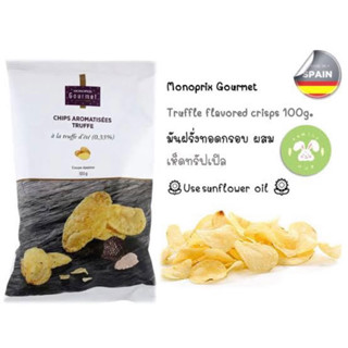 Monoprix gourmet potato truffle 100g. มันฝรั่งผสมเห็ดทรัฟเฟิล นำเข้าจากสเปน🇪🇸