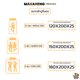 MAHAHENG ผ้าปูที่นอน สีพื้น นุ่มลื่น ระบายอากาศดี ขนาด 3.5 / 5 / 6 ฟุต (เฉพาะผ้าปู)