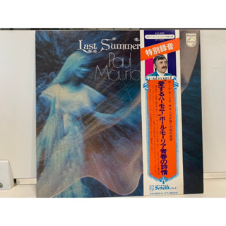 1LP Vinyl Records แผ่นเสียงไวนิล LAST SUMMER DAY-PAUL MAURIAT (J2B119)