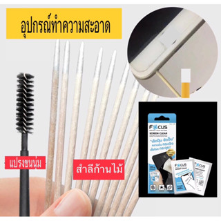 ชุดทำความสะอาดเซนเซอร์กล้อง Cleaning kit เลนส์ แบบพกพา งานพรีเมี่ยม Set 3 in 1 เครื่องมือทำความสะอาด lens camera โทรศัพท