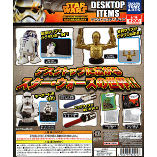 Gashapon Star Wars Desktop Items