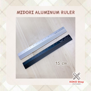 Midori Good design Aluminum Ruler 15 cm. -- มิโดริ ไม้บรรทัด อลูมิเนียม ขนาด 15 ซม.