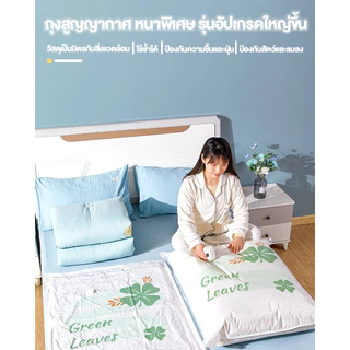 🍀ถุงสุญญากาศ ถุงจัดเก็บเสื้อผ้า สามารถนำกลับมาใช้ใหม่ได้ ลดพื้นที่ในการจัดเก็บสิ่งของได้มากถึง 75% (ราคาต่อ1ใบ)🍀