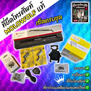 เซ็ทใหญ่ครบๆ ที่จับโทรศัพท์แท้+บราแฮนด์แท้+ขายึดบราแฮนด์แท้+ที่ชาร์จแบตโทรศัพท์แท้