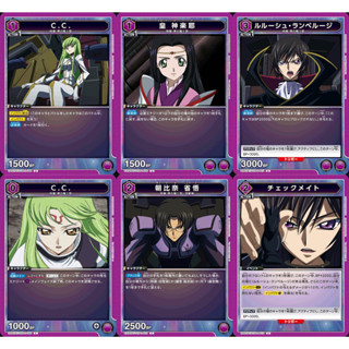 การ์ด Code Geass (Union Arena) สีม่วง ระดับ U,C เลือกแบบ