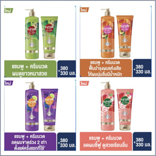 💥แพ็คคู่ แชมพู 380มล.+ครีมนวด 330มล.💥 Sunsilk Natural Bio Active Shampoo and Hair Conditioner ซันซิล เนเชอรัลไบโอ แอคทีฟ