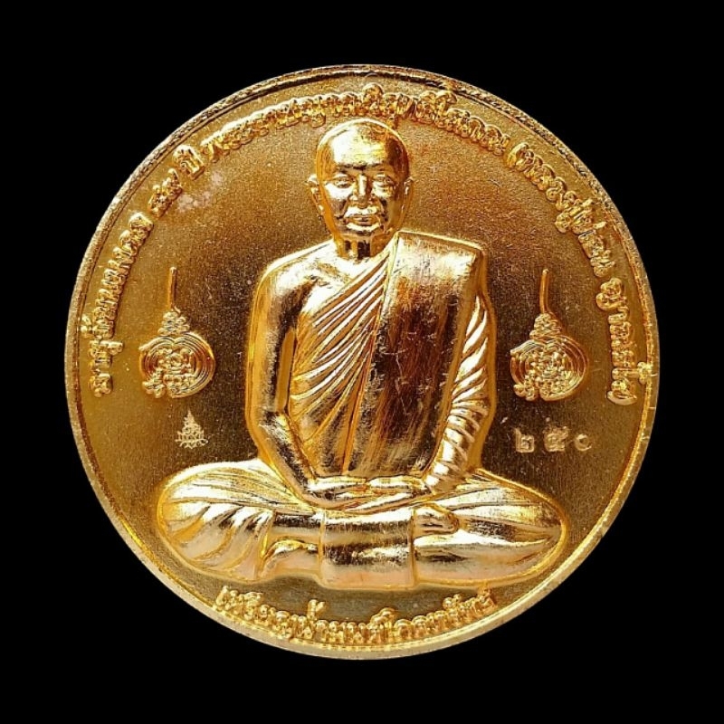 หลวงปู่ท่อน ญาณธโร วัดศรีอภัยวัน จ.เลย 2560