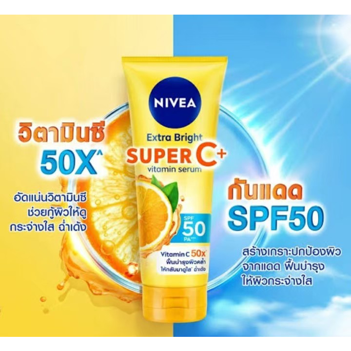 Nevea Extra Bright Super C+ vitamin serum บูสท์ผิวดูใส