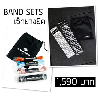 เซ็ทยางยืด 2 แบบ resistance band set + hip band set