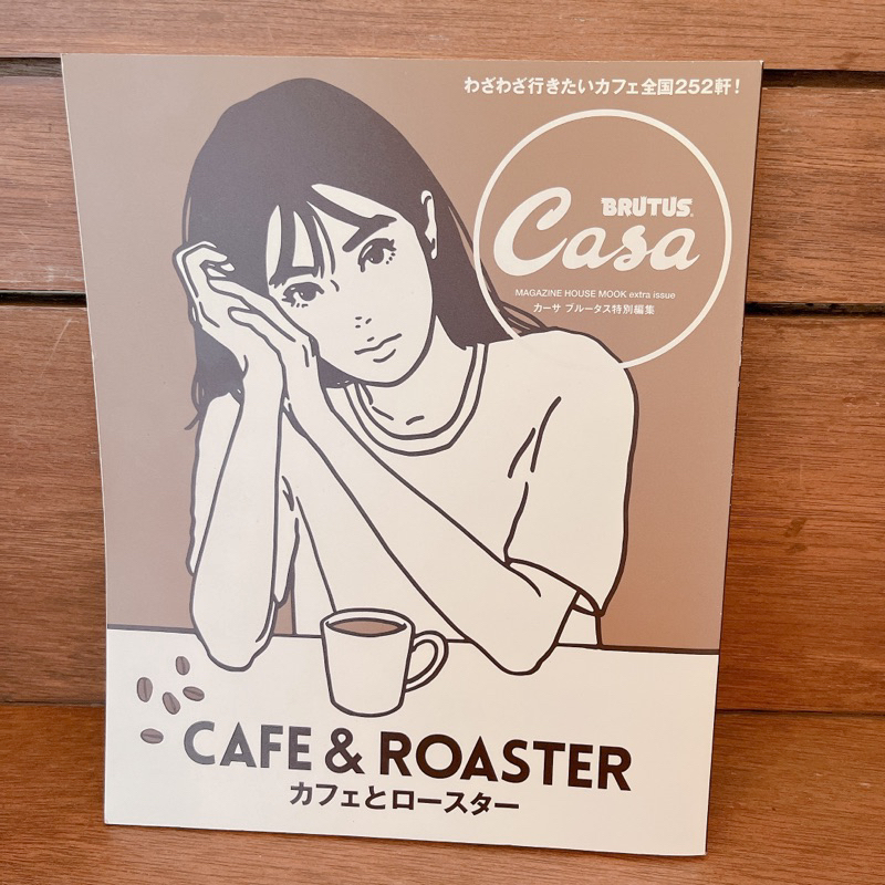 Lifestyle 650 บาท Casa Brutus หนังสือ รวบรวมร้านกาแฟดังในประเทศญี่ปุ่น Cafe & Roaster Books & Magazines