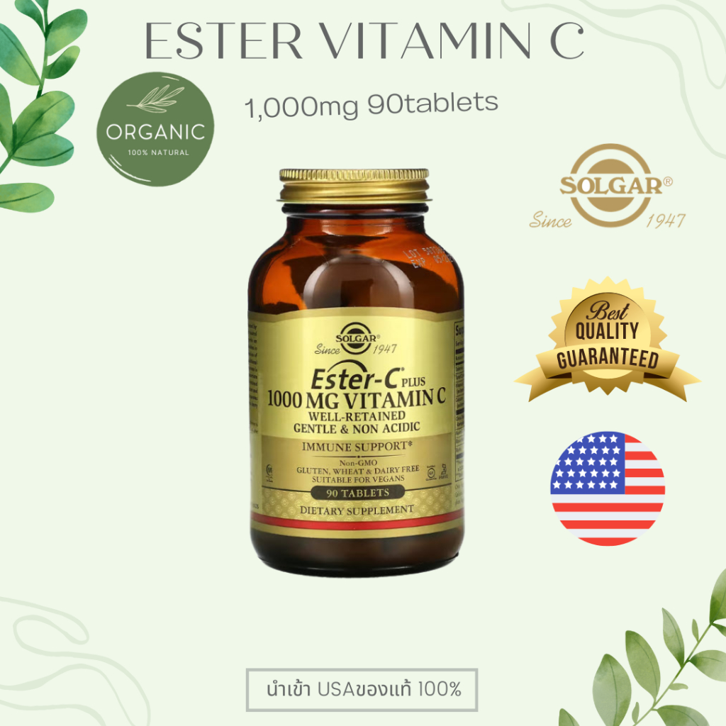 [ล๊อตใหม่] Solgar Ester-C Plus วิตามิน ซี Vitamin C 1,000 mg 90 แคปซูล ผิวสวย ขาวใส ต้านหวัดและภูมิแพ้ EXP 01/26
