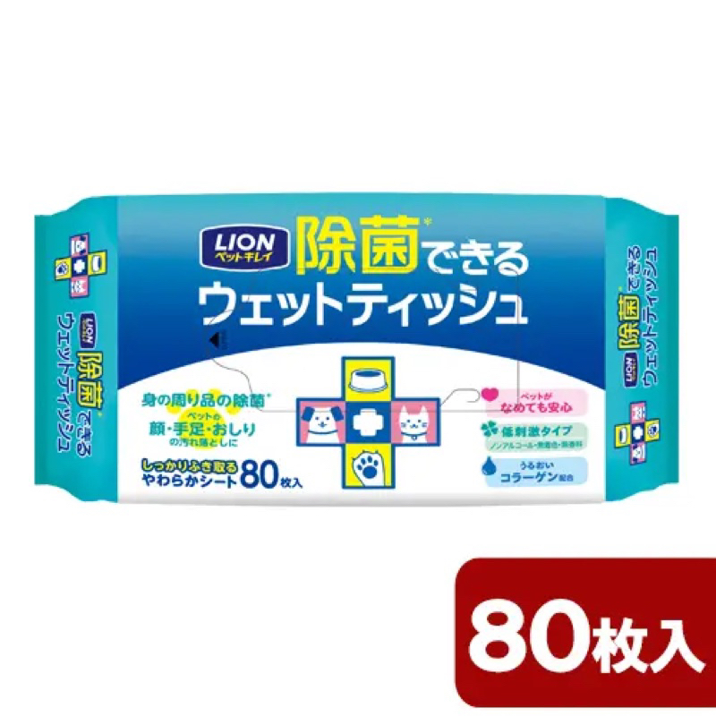 ทิชชู่เปียก สูตรลดการสะสมของแบคทีเรีย สำหรับสัตว์เลี้ยง บรรจุ 80 แผ่น