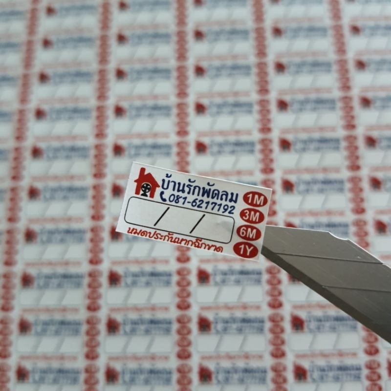 สติกเกอร์เปลือกไข่ขาว