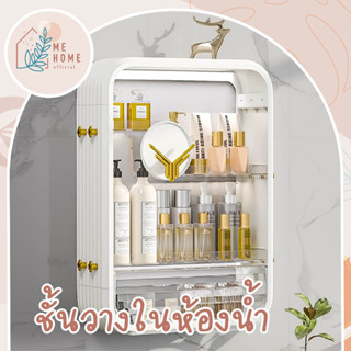 ชั้นBox Cosmetic ชั้นวางพลาสติก ที่วางของ ที่วางในห้องน้ำ ตู้เก็บของ